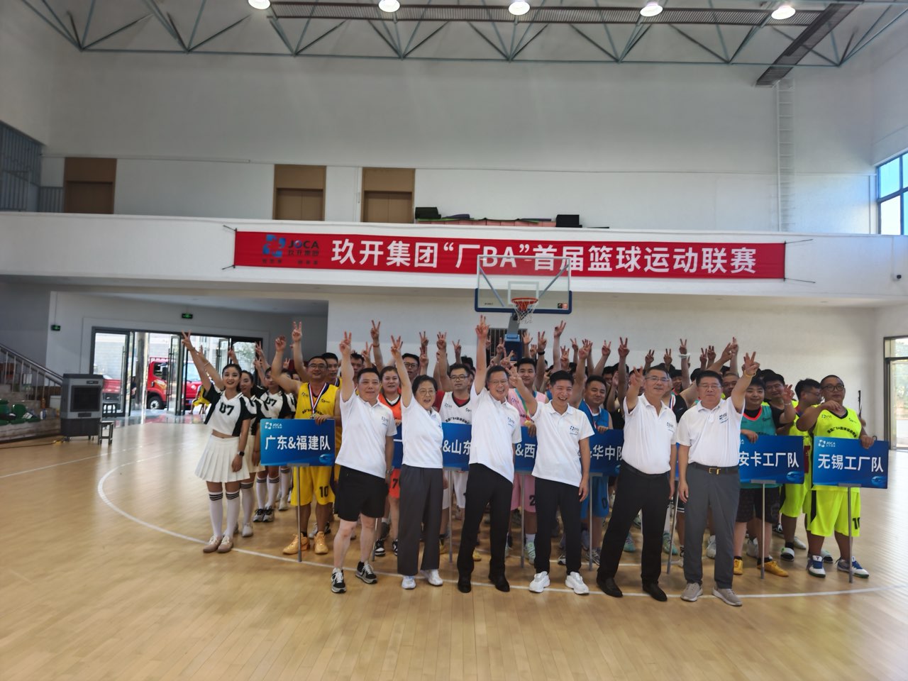 优惠活动办理大厅线缆“厂BA”首届联赛热血落幕
