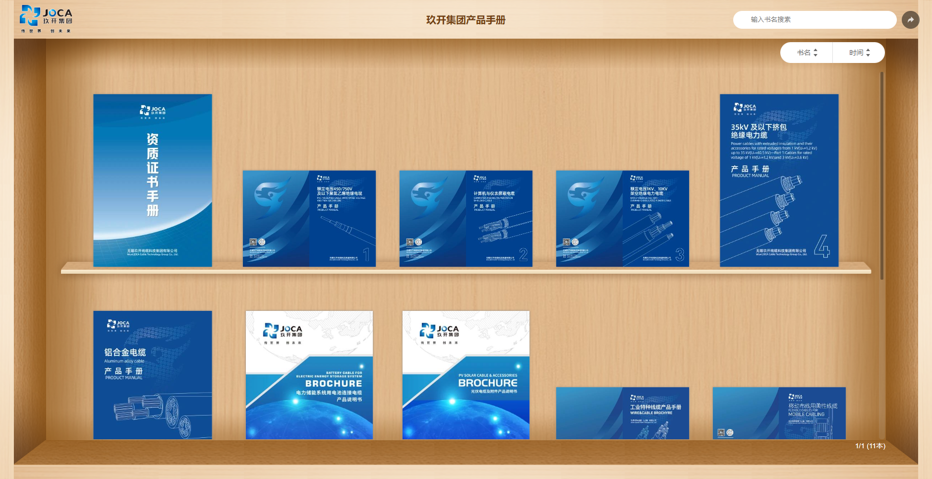 优惠活动办理大厅_首页