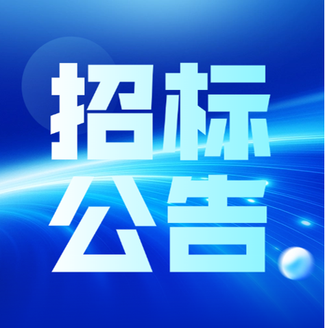 无锡优惠活动办理大厅线缆科技集团有限公司2026年度电线电缆运输招标通告