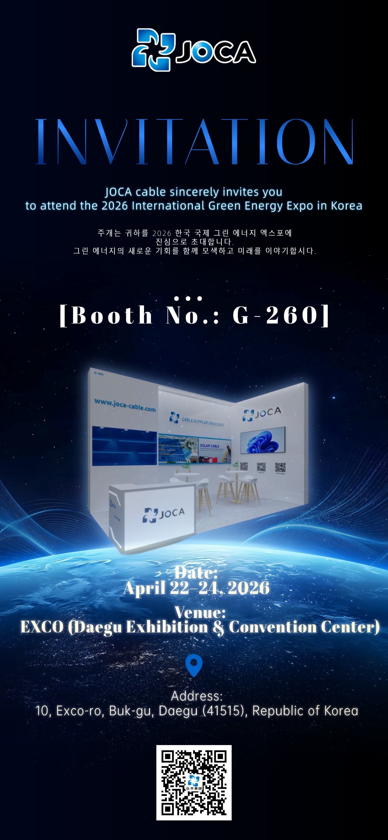 【约请函】优惠活动办理大厅集团（JOCA）邀您共赴 2026 韩国国际绿色能源展览会