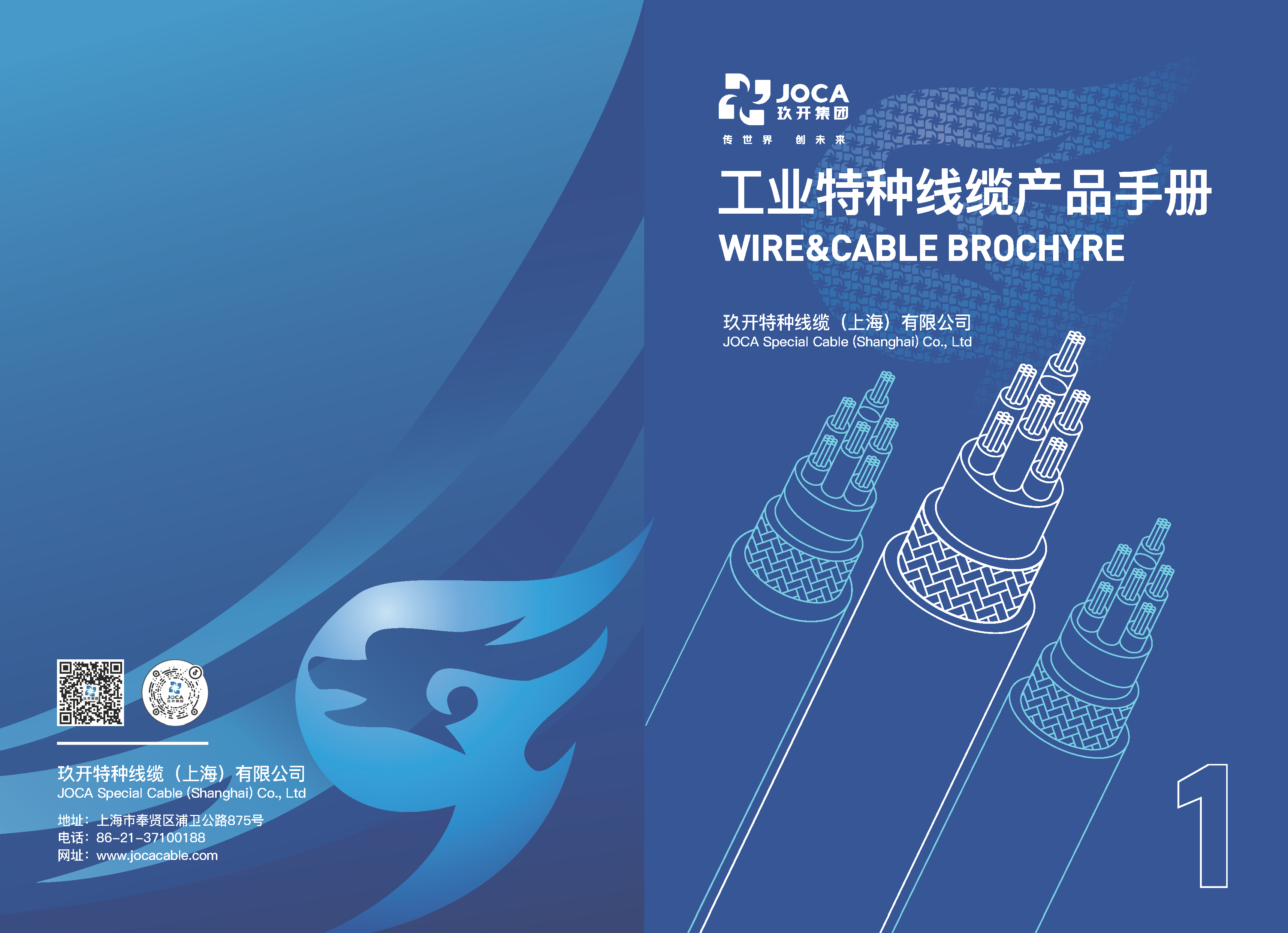 1231优惠活动办理大厅工业、UL、CE产品手册（带封面）_页面_01